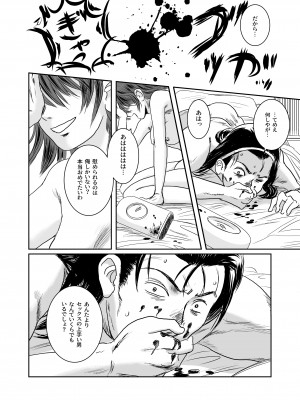 [ましら堂 (猿駕アキ)] Musa総集編  [DL版]_151