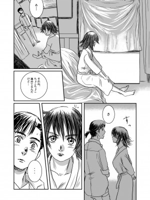 [ましら堂 (猿駕アキ)] Musa総集編  [DL版]_012
