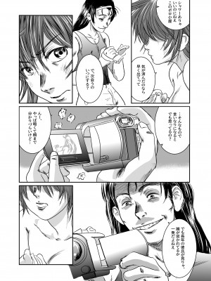 [ましら堂 (猿駕アキ)] Musa総集編  [DL版]_066