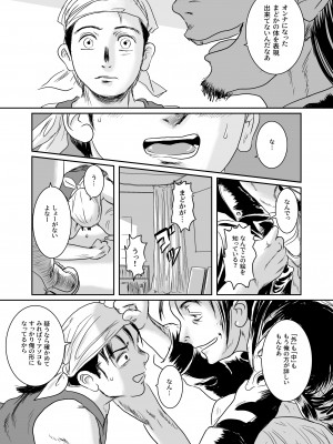 [ましら堂 (猿駕アキ)] Musa総集編  [DL版]_116