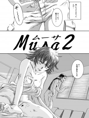 [ましら堂 (猿駕アキ)] Musa総集編  [DL版]_065