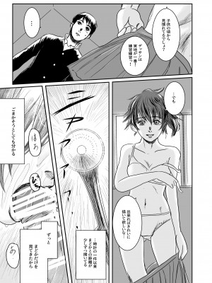 [ましら堂 (猿駕アキ)] Musa総集編  [DL版]_076