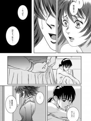 [ましら堂 (猿駕アキ)] Musa総集編  [DL版]_142