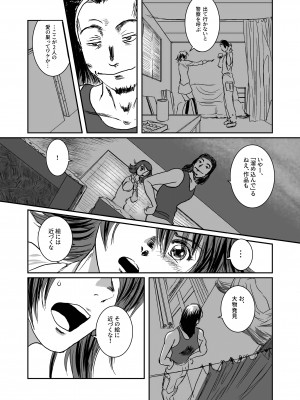 [ましら堂 (猿駕アキ)] Musa総集編  [DL版]_030