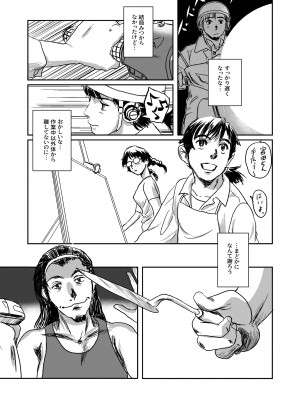 [ましら堂 (猿駕アキ)] Musa総集編  [DL版]_028