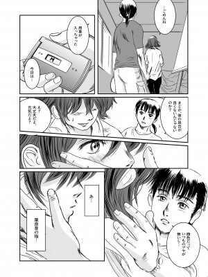 [ましら堂 (猿駕アキ)] Musa総集編  [DL版]_073