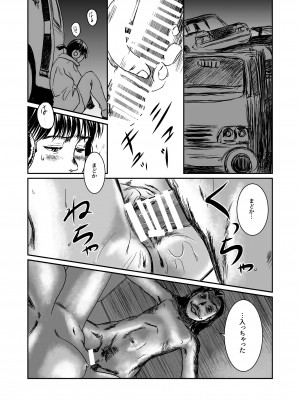 [ましら堂 (猿駕アキ)] Musa総集編  [DL版]_046