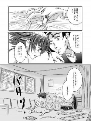 [ましら堂 (猿駕アキ)] Musa総集編  [DL版]_067
