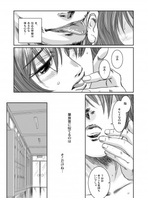 [ましら堂 (猿駕アキ)] Musa総集編  [DL版]_082