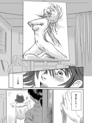 [ましら堂 (猿駕アキ)] Musa総集編  [DL版]_128