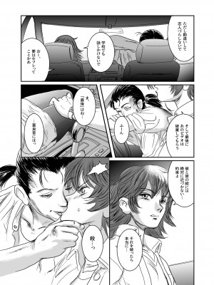 [ましら堂 (猿駕アキ)] Musa総集編  [DL版]_071