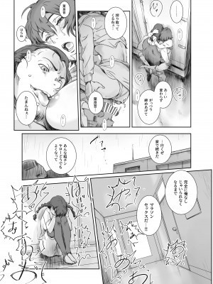 [ましら堂 (猿駕アキ)] Musa総集編  [DL版]_178