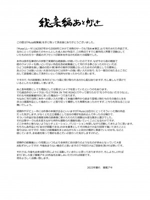 [ましら堂 (猿駕アキ)] Musa総集編  [DL版]_171