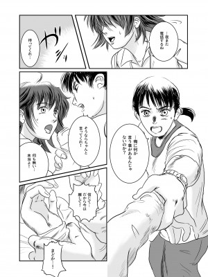 [ましら堂 (猿駕アキ)] Musa総集編  [DL版]_093