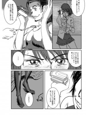 [ましら堂 (猿駕アキ)] Musa総集編  [DL版]_029