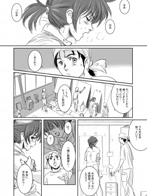 [ましら堂 (猿駕アキ)] Musa総集編  [DL版]_083