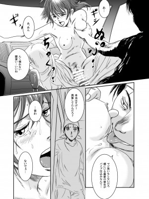 [ましら堂 (猿駕アキ)] Musa総集編  [DL版]_088