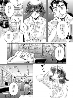 [ましら堂 (猿駕アキ)] Musa総集編  [DL版]_098