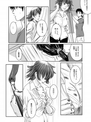 [ましら堂 (猿駕アキ)] Musa総集編  [DL版]_069