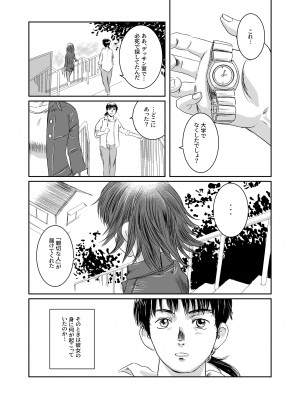 [ましら堂 (猿駕アキ)] Musa総集編  [DL版]_064