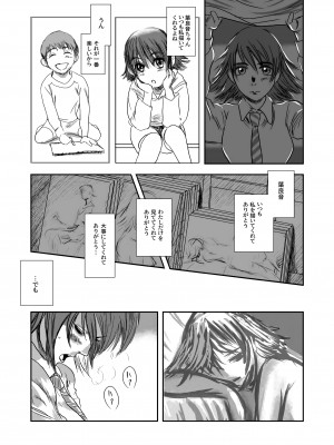 [ましら堂 (猿駕アキ)] Musa総集編  [DL版]_022