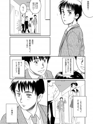 [ましら堂 (猿駕アキ)] Musa総集編  [DL版]_159