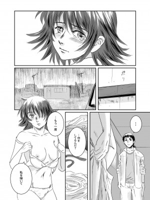 [ましら堂 (猿駕アキ)] Musa総集編  [DL版]_129