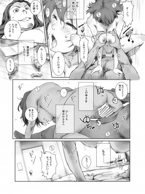 [ましら堂 (猿駕アキ)] Musa総集編  [DL版]_180