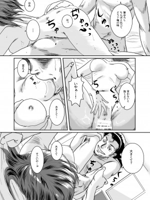 [ましら堂 (猿駕アキ)] Musa総集編  [DL版]_146