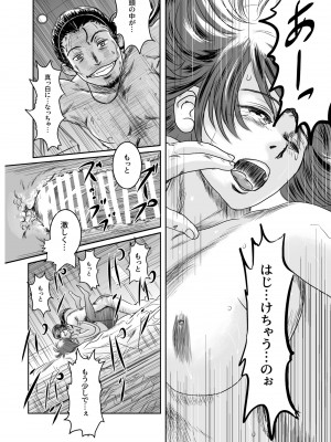 [ましら堂 (猿駕アキ)] Musa総集編  [DL版]_111