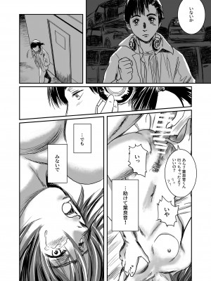[ましら堂 (猿駕アキ)] Musa総集編  [DL版]_041