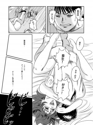 [ましら堂 (猿駕アキ)] Musa総集編  [DL版]_140