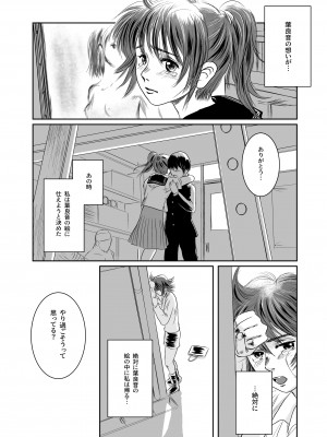 [ましら堂 (猿駕アキ)] Musa総集編  [DL版]_097