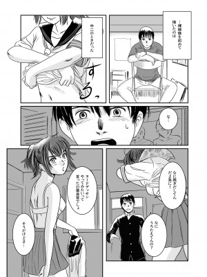 [ましら堂 (猿駕アキ)] Musa総集編  [DL版]_075
