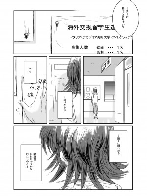 [ましら堂 (猿駕アキ)] Musa総集編  [DL版]_118