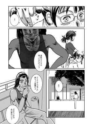 [ましら堂 (猿駕アキ)] Musa総集編  [DL版]_009