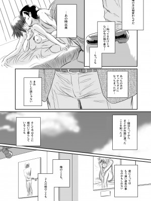 [ましら堂 (猿駕アキ)] Musa総集編  [DL版]_161