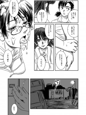 [ましら堂 (猿駕アキ)] Musa総集編  [DL版]_020