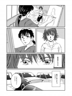 [ましら堂 (猿駕アキ)] Musa総集編  [DL版]_070