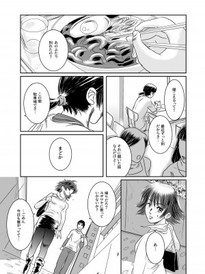 [ましら堂 (猿駕アキ)] Musa総集編  [DL版]_092