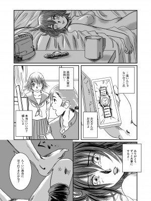 [ましら堂 (猿駕アキ)] Musa総集編  [DL版]_061