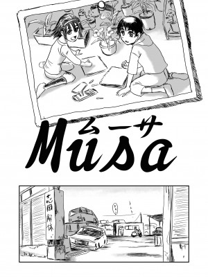 [ましら堂 (猿駕アキ)] Musa総集編  [DL版]_005