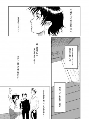 [ましら堂 (猿駕アキ)] Musa総集編  [DL版]_162