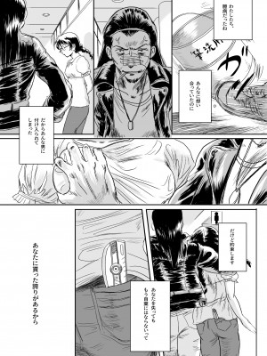 [ましら堂 (猿駕アキ)] Musa総集編  [DL版]_154