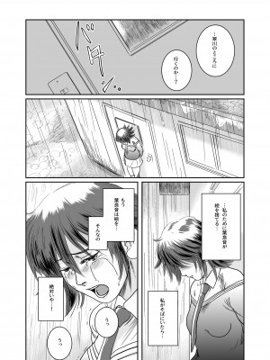 [ましら堂 (猿駕アキ)] Musa総集編  [DL版]_143