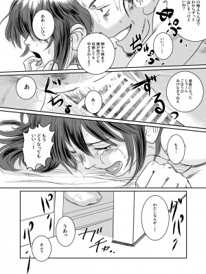 [ましら堂 (猿駕アキ)] Musa総集編  [DL版]_147