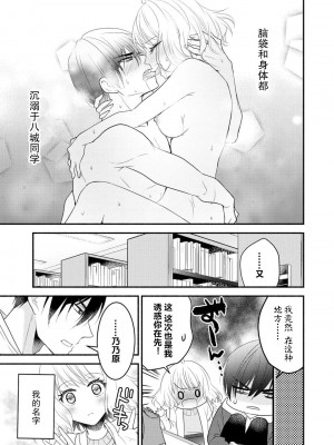 [梨壱] 硬派なカレはまさかの性獣！？～毎日何度も契約sex～｜意想不到霸道男同学兽性大发!？ ～每天都要大做特做的契约sex～ 1-6 完結 [莉赛特汉化组]_059