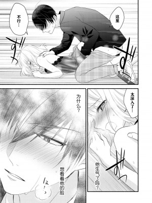 [梨壱] 硬派なカレはまさかの性獣！？～毎日何度も契約sex～｜意想不到霸道男同学兽性大发!？ ～每天都要大做特做的契约sex～ 1-6 完結 [莉赛特汉化组]_117
