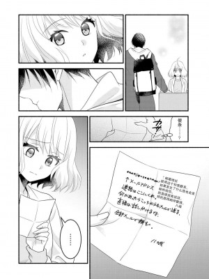 [梨壱] 硬派なカレはまさかの性獣！？～毎日何度も契約sex～｜意想不到霸道男同学兽性大发!？ ～每天都要大做特做的契约sex～ 1-6 完結 [莉赛特汉化组]_048