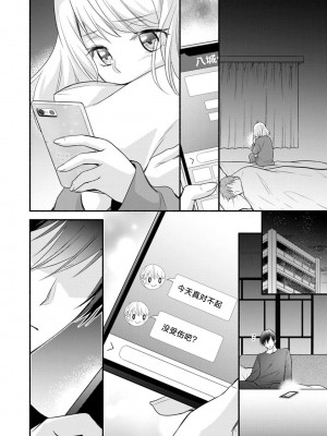 [梨壱] 硬派なカレはまさかの性獣！？～毎日何度も契約sex～｜意想不到霸道男同学兽性大发!？ ～每天都要大做特做的契约sex～ 1-6 完結 [莉赛特汉化组]_163